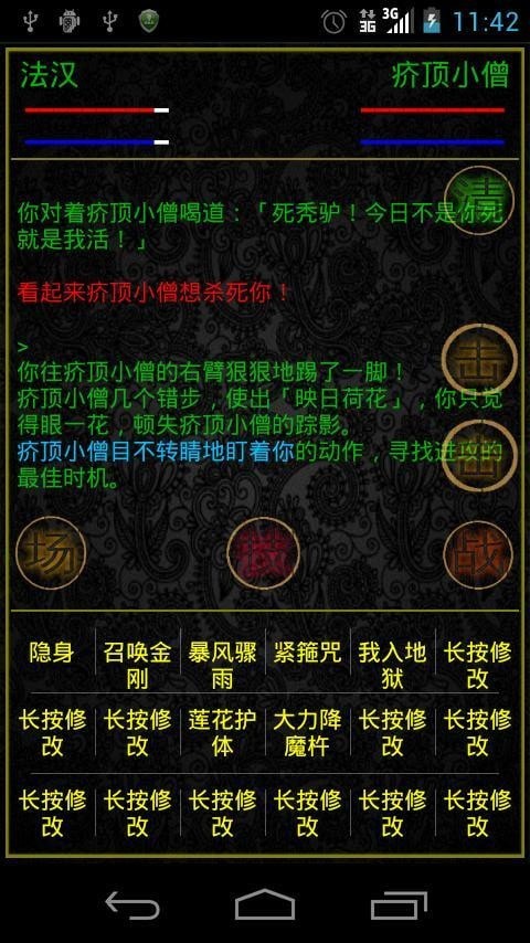 掌心泥巴西游記官方版