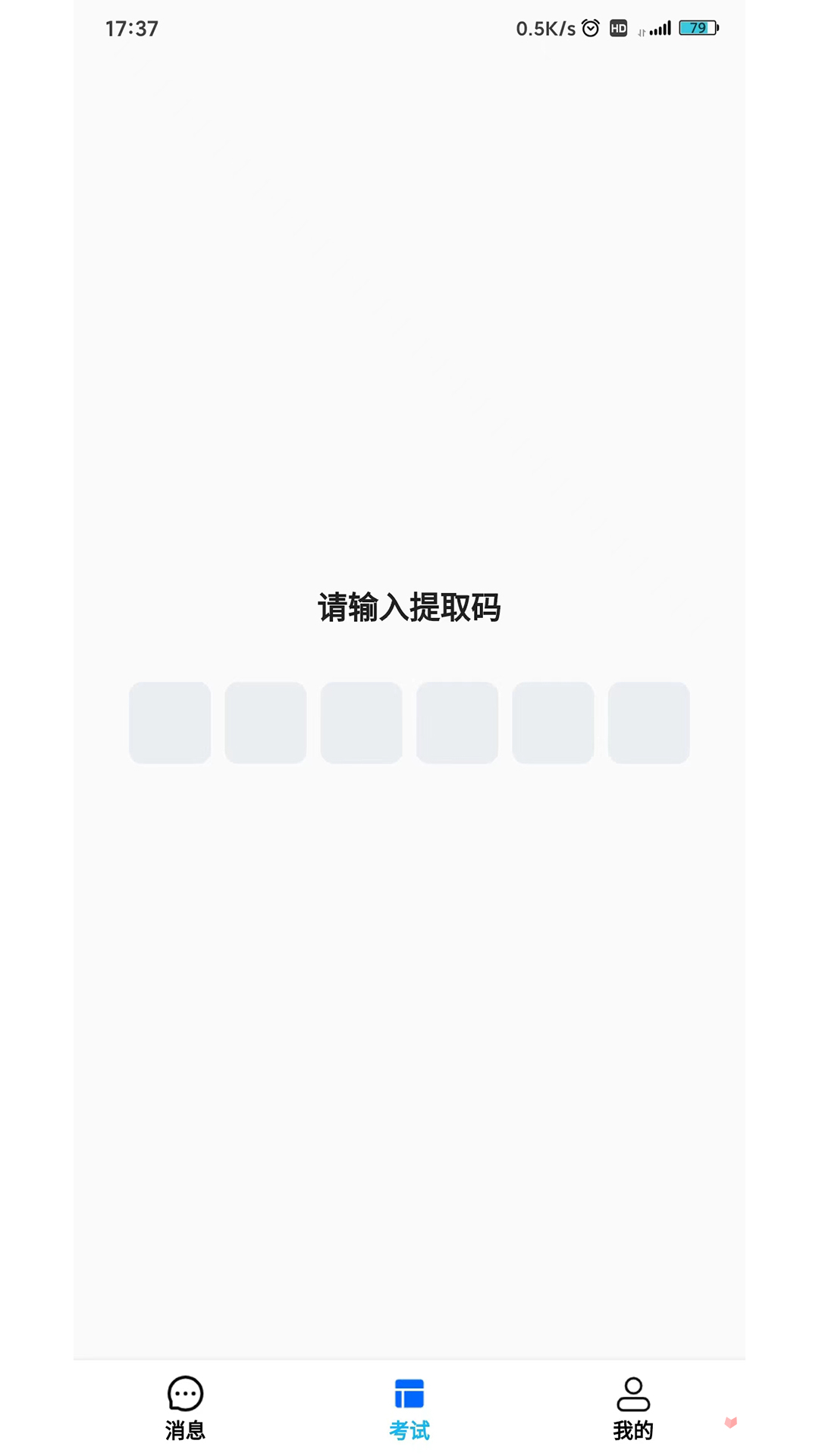 銳捷學(xué)考通