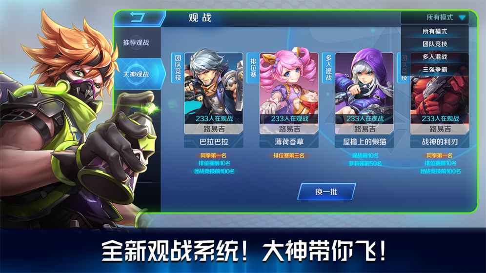 一槍超神