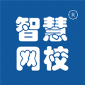 智慧網(wǎng)校