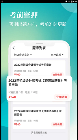 智慧網(wǎng)校