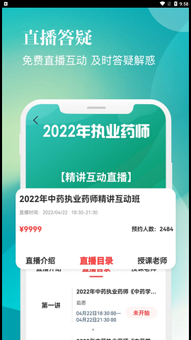 智慧網(wǎng)校