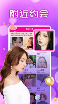 附近約會免費聊天軟件官方版