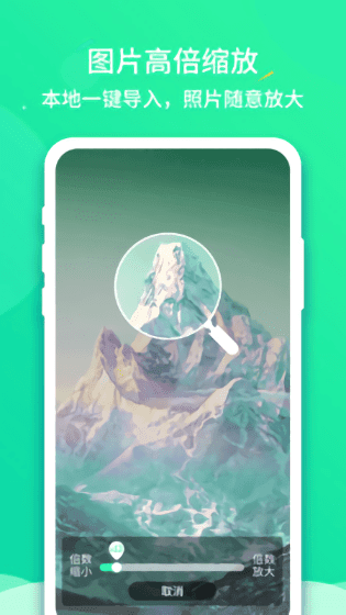 文字放大王 1.0.0