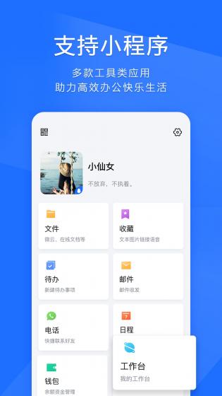 騰訊tim手機(jī)版
