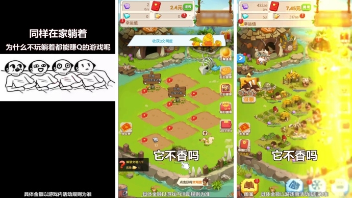 進(jìn)化原始人游戲安卓版