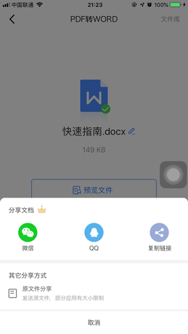 轉(zhuǎn)轉(zhuǎn)游戲上號器手機(jī)版
