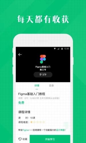 4399云課堂官方版
