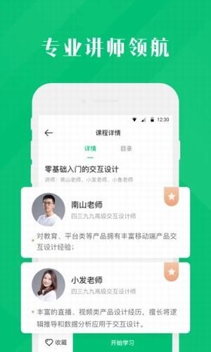 4399云課堂官方版