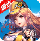 漫步飛車(chē)助手
