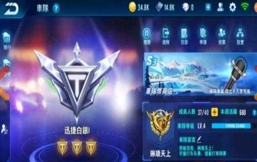 漫步飛車助手
