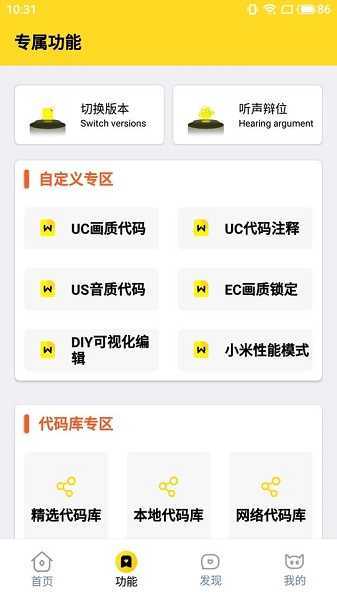 畫質(zhì)怪獸cn準星助手