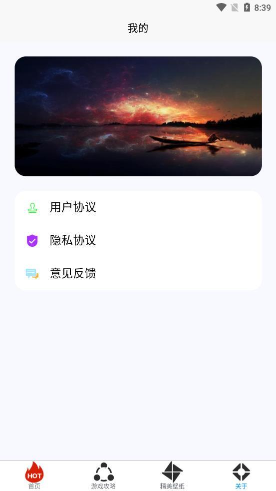 小黑蟲游戲盒子