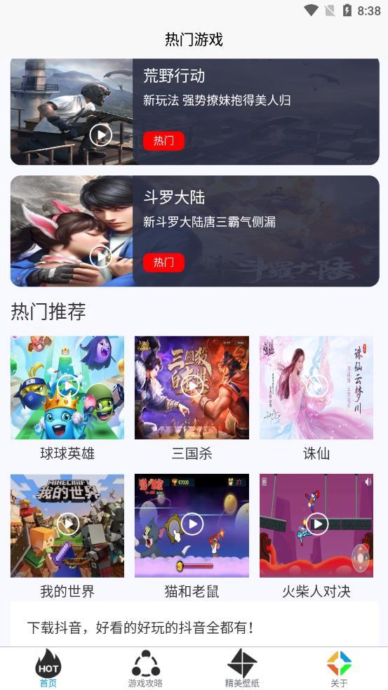 小黑蟲游戲盒子