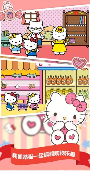 我的购物超市手机版