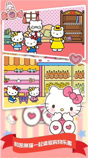 我的购物超市手机版