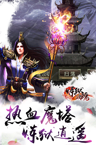 煉獄戰(zhàn)魂手游官方版