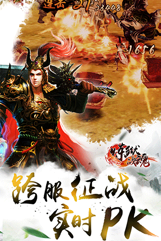 煉獄戰(zhàn)魂手游官方版