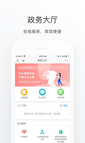 懷柔通軟件