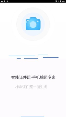 成卓證件照助手