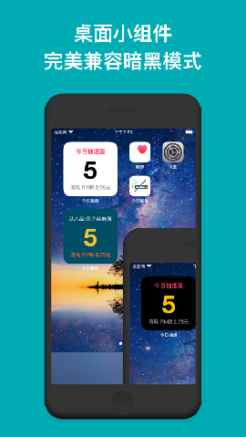 今日抽煙安卓