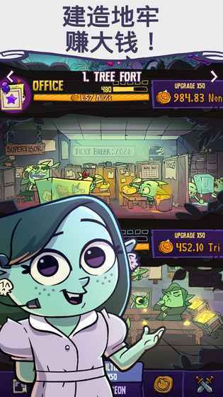 地牢公司修改版
