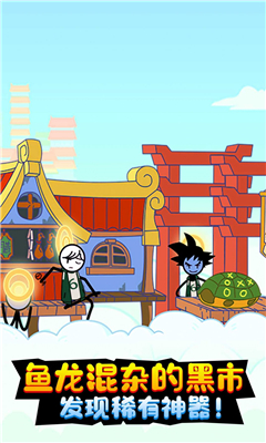 火柴人神奇夢(mèng)魘官方版