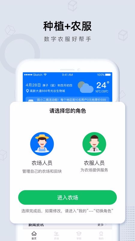 田小二