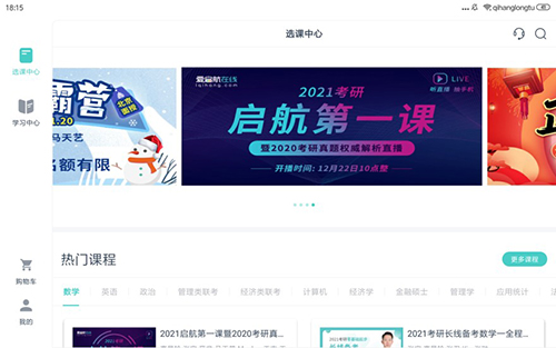 愛啟航
