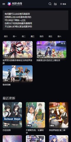 雙辭動(dòng)漫