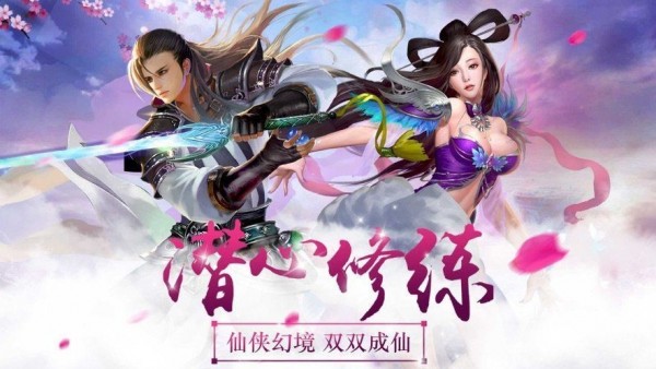 劍魔弒仙抖音版