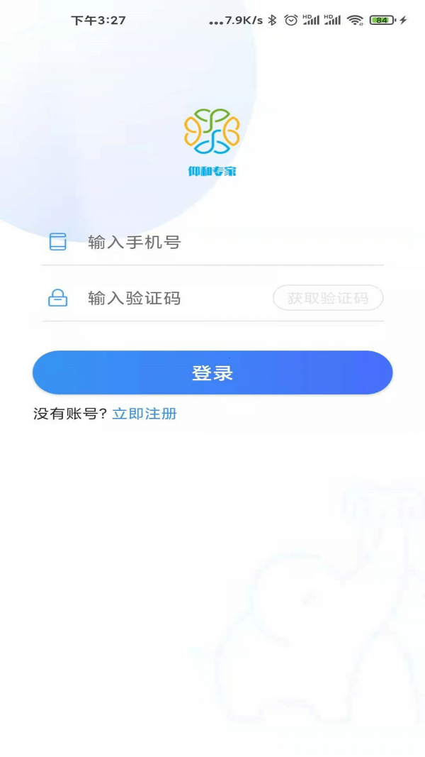 仰和專家