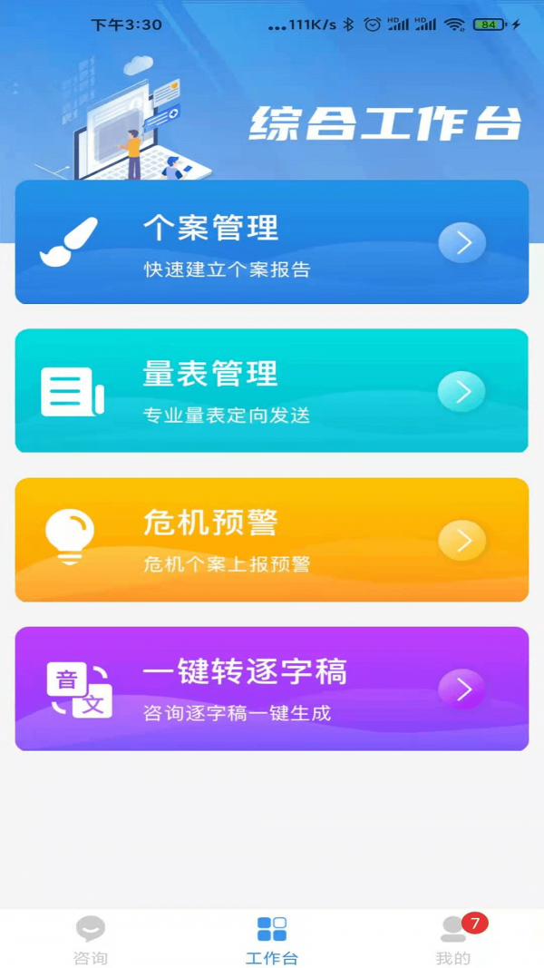 仰和專家