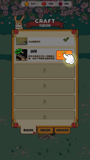 兔兔音樂(lè)會(huì)手游