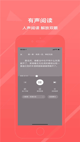 八戒閱讀器安卓版
