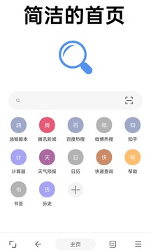 eie瀏覽器手機版