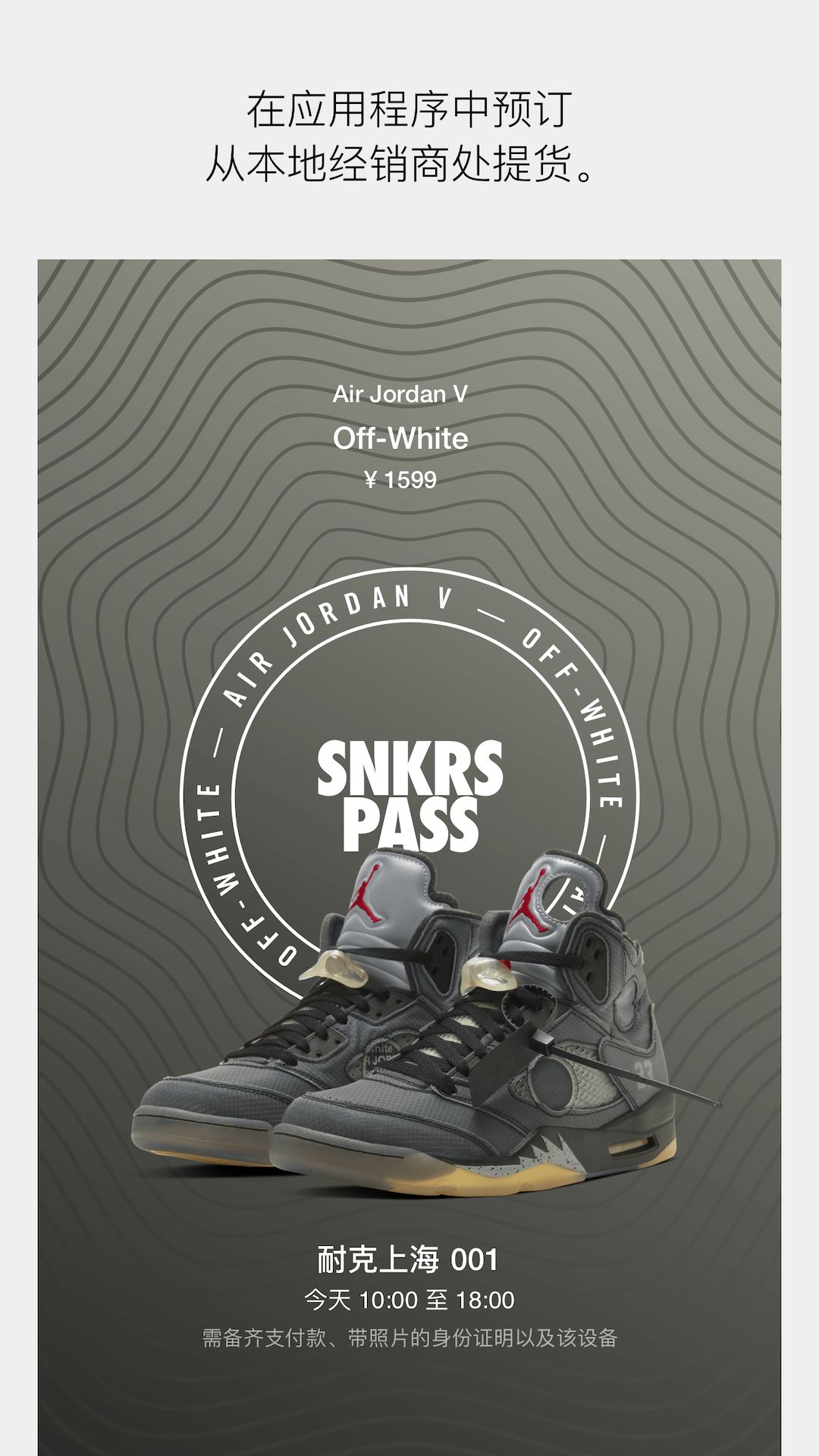 snkrs中文版