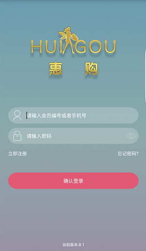 惠購商城