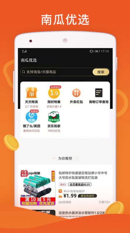 南瓜優(yōu)選