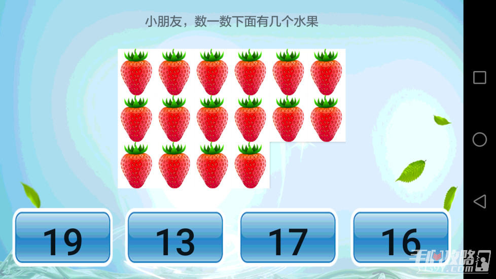 兒童學(xué)習(xí)樂(lè)園