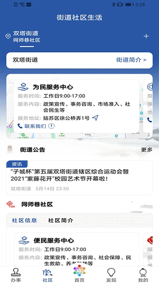 惠姑蘇