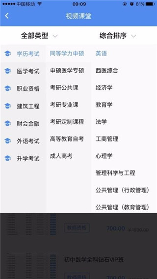 立創(chuàng)教育客戶端
