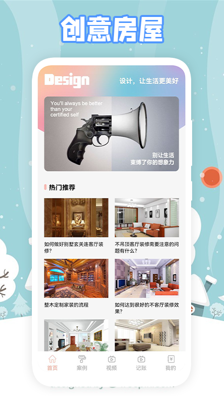 真實(shí)房東軟件