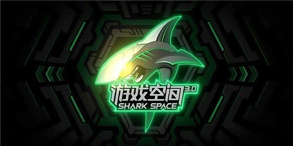 黑鯊游戲空間2022