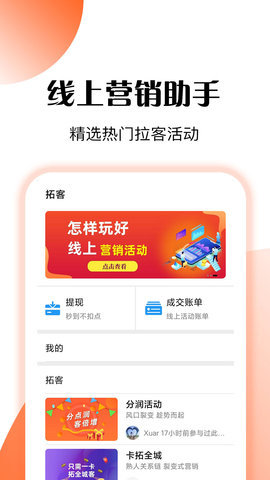 管店寶