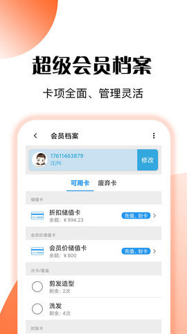 管店寶