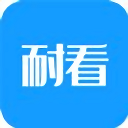 耐看小說免費閱讀