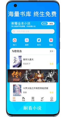 耐看小說(shuō)免費(fèi)閱讀