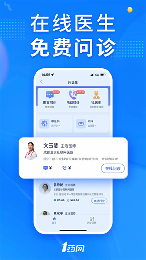 1藥網(wǎng)網(wǎng)上藥店正版