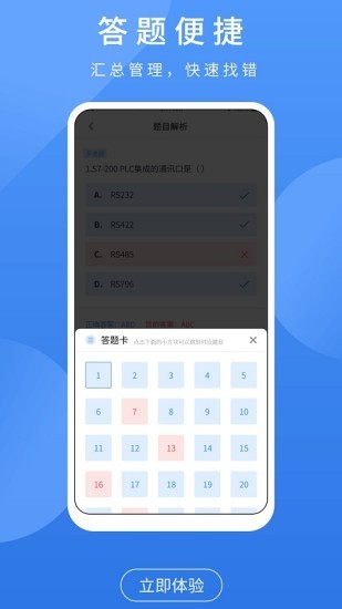 電工題庫寶典免費版